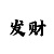 3d时时彩走势